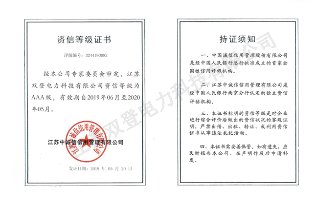 資質(zhì)等級證書(shū).jpg
